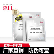 森田细润亮白焕颜面膜5片/盒批发/代发