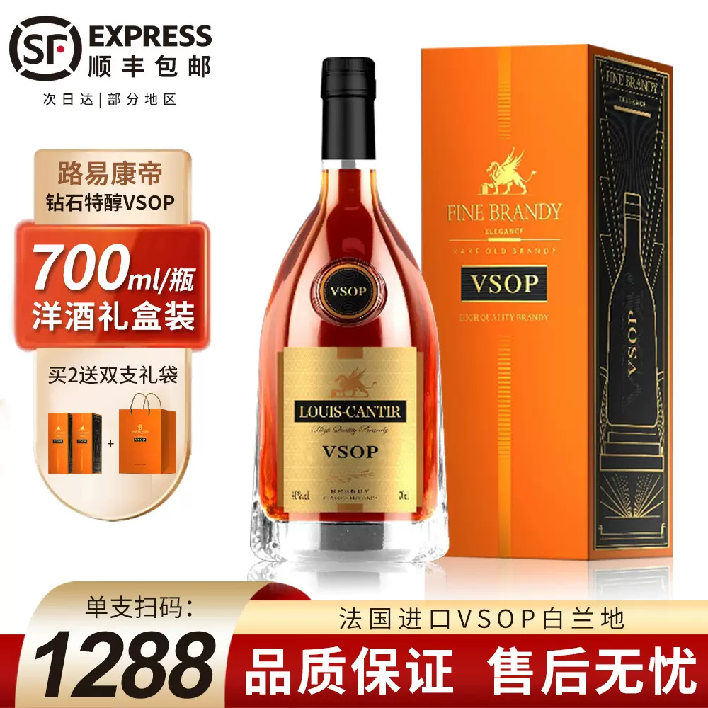 vsop白兰地法国进口洋酒正品批发酒吧夜场送礼宴会用酒一件代发