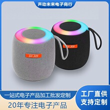 户外便携SH-309蓝牙音响七彩夜灯布艺迷你无线音箱厂家货源跨境
