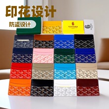 现货高雅德名片包男女通用卡套狗牙多功能小卡包保护夹零钱包跨境