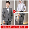 (Male) light gray suit + pants + white shirt