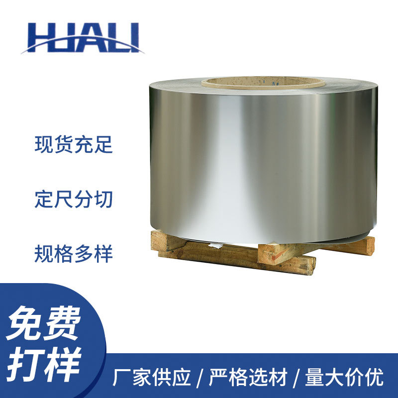 现货供应0.03-0.1mm超薄铁铬铝带 高电阻电陶炉发热盘用