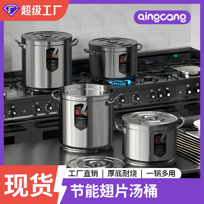 【包邮】节能翅片桶商用大容量节能桶汤锅卤肉锅熟食桶卤水汤桶