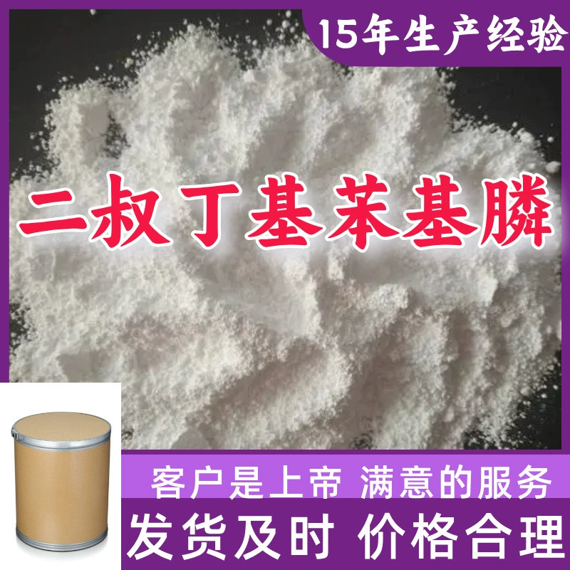 Дибутилфенилфосфин 99% чистоты, от производителя, ориентированного на потребителя, из Чжэцзяна, Шанхай