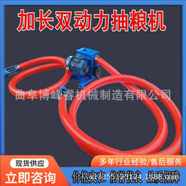 电动软管绞龙上料机图片 博峰睿6米长软管车载吸粮机报价