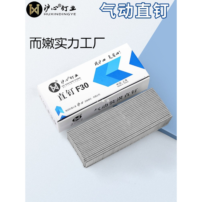 沪心国标气动枪钉F30直钉木工气钉F10F15F20F25T38T50气排钉严选
