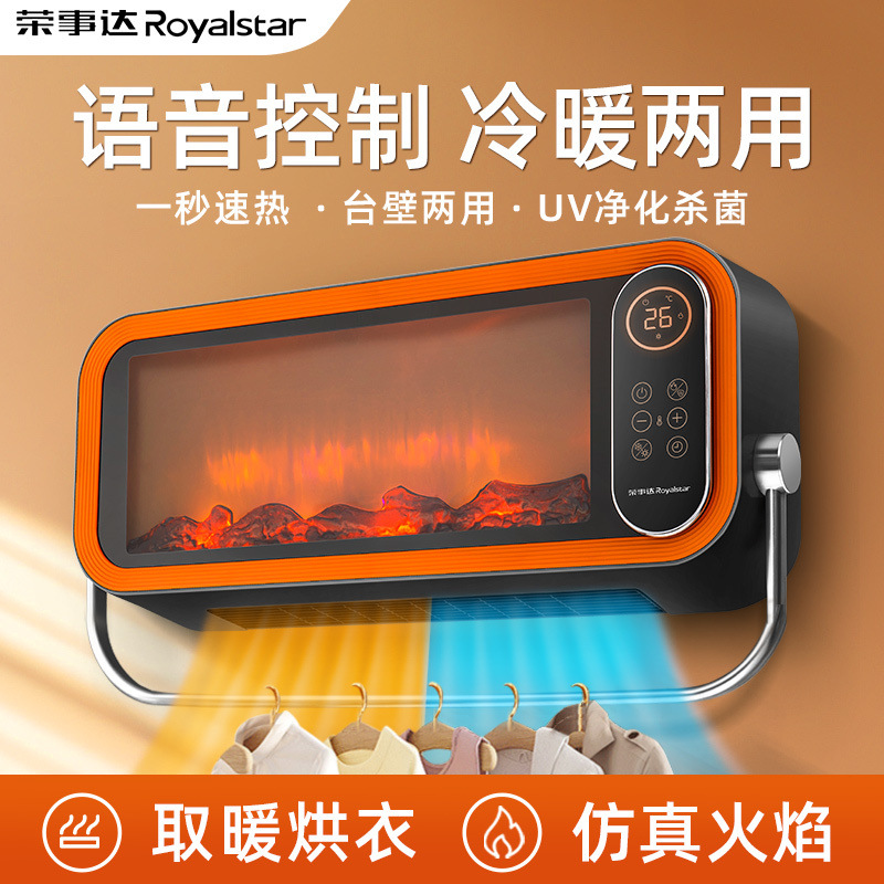 荣事达暖风机壁挂式取暖器家用浴室节能省电暖气新款电暖器NTC