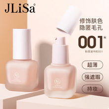 肌琳莎丝柔水感粉底液控油保湿自然服帖轻薄透气隐形毛孔彩妆bb霜