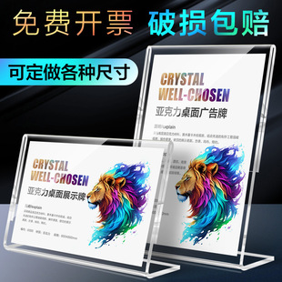 L-Shaped Table Sign, Acrylic Sign, Transparent Display Board, Product Price Display Board, Acrylic Strong Magnetic Table Card