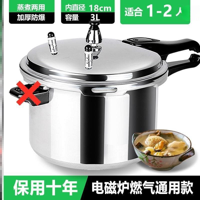 1一3人小型压力锅1一2人特小迷你压力锅一人电磁炉燃气两用|undefined