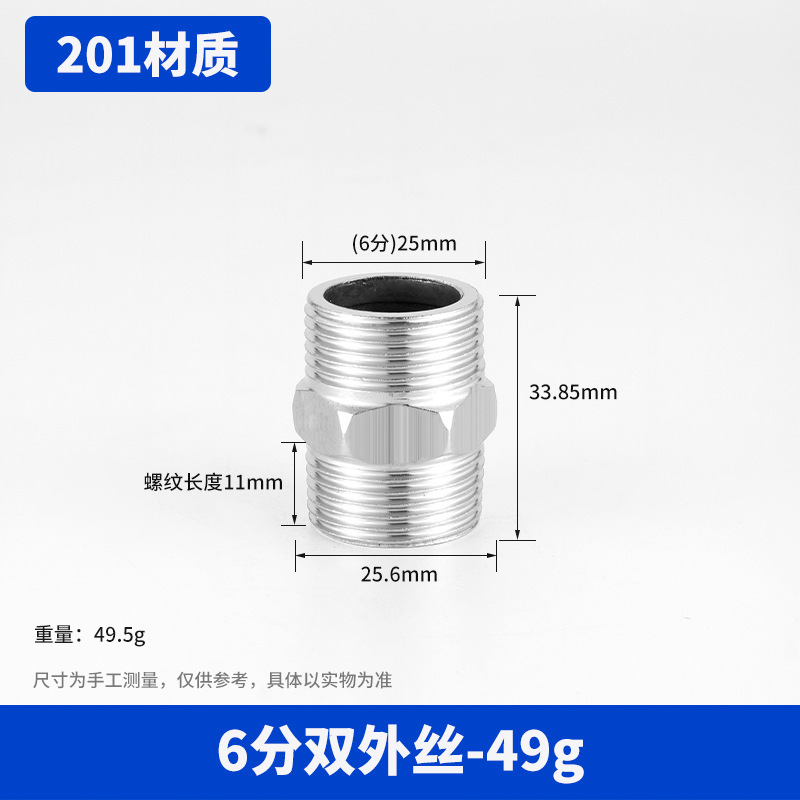 不锈钢对丝直接变径双接头2/3/4/6分1寸加长内丝外丝水管接头配件|undefined