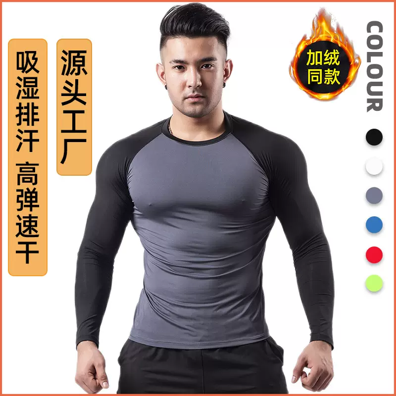 丝格图健身服装男士秋冬季高弹透气速干衣暴汗篮球跑步长袖运动服