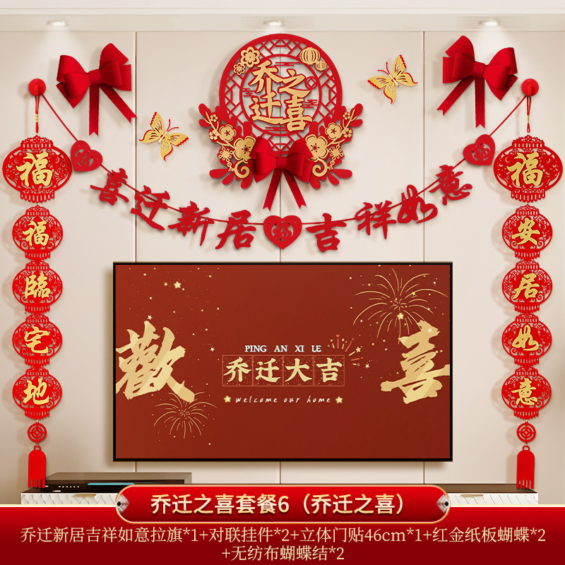 집들이 배경벽세트 [집들이]