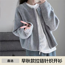 【鑫选】早秋款拉链针织开衫慵懒风毛衣长袖外套百搭灰色上衣女