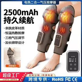 电动美腿仪;按摩足疗机;筋膜枪