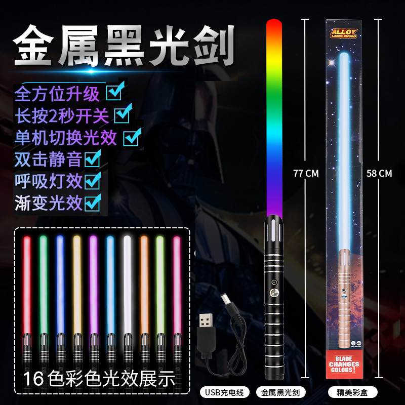 Metal Lightsaber transformación emisor de luz dos en uno 14 colores mudo de los niños puestos jugando palillo luminoso palo pelo juguetes al por mayor