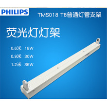 T8支架灯日光灯荧光灯TMS018/18W/36W乐易220V单管双管30W