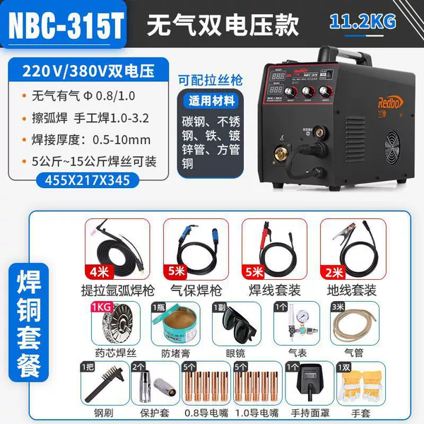315 industrial four-purpose dual voltage copper welding package