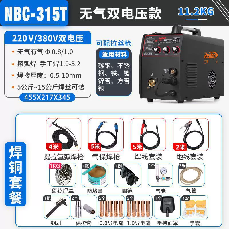 Lambo NBC-270 безгазовый двухгарантийный сварочный аппарат, алюминиевая сварка, интегрированный многофункциональный для дома и производства, газозащитная сварка
