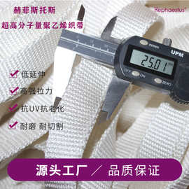 超高分子量聚乙烯织带 防割耐磨大力马织带 抗老化抗紫外线PE织带