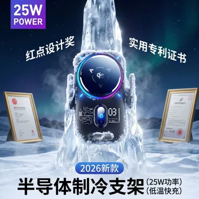 25W semiconductor refrigeration car wireless charging phone holder, car navigation phone holder for air vent