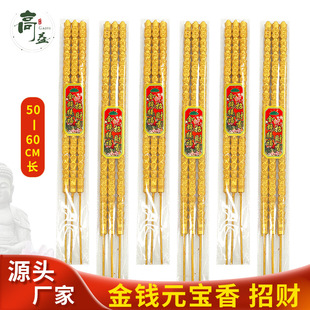 Factory wholesale lucky incense 50cm 60cm silver ingot money incense bamboo incense temple incense Buddha incense stick incense