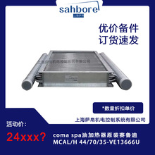 coma spa�ͼ�����ԭװ��³��MCAL/H 44/70/35-VE13666U