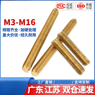 Copper Screw Brass Teeth Strip Copper Full Teeth Stud Teeth Rod Screw Double Head Screw M3M4M5M6M10M14M16