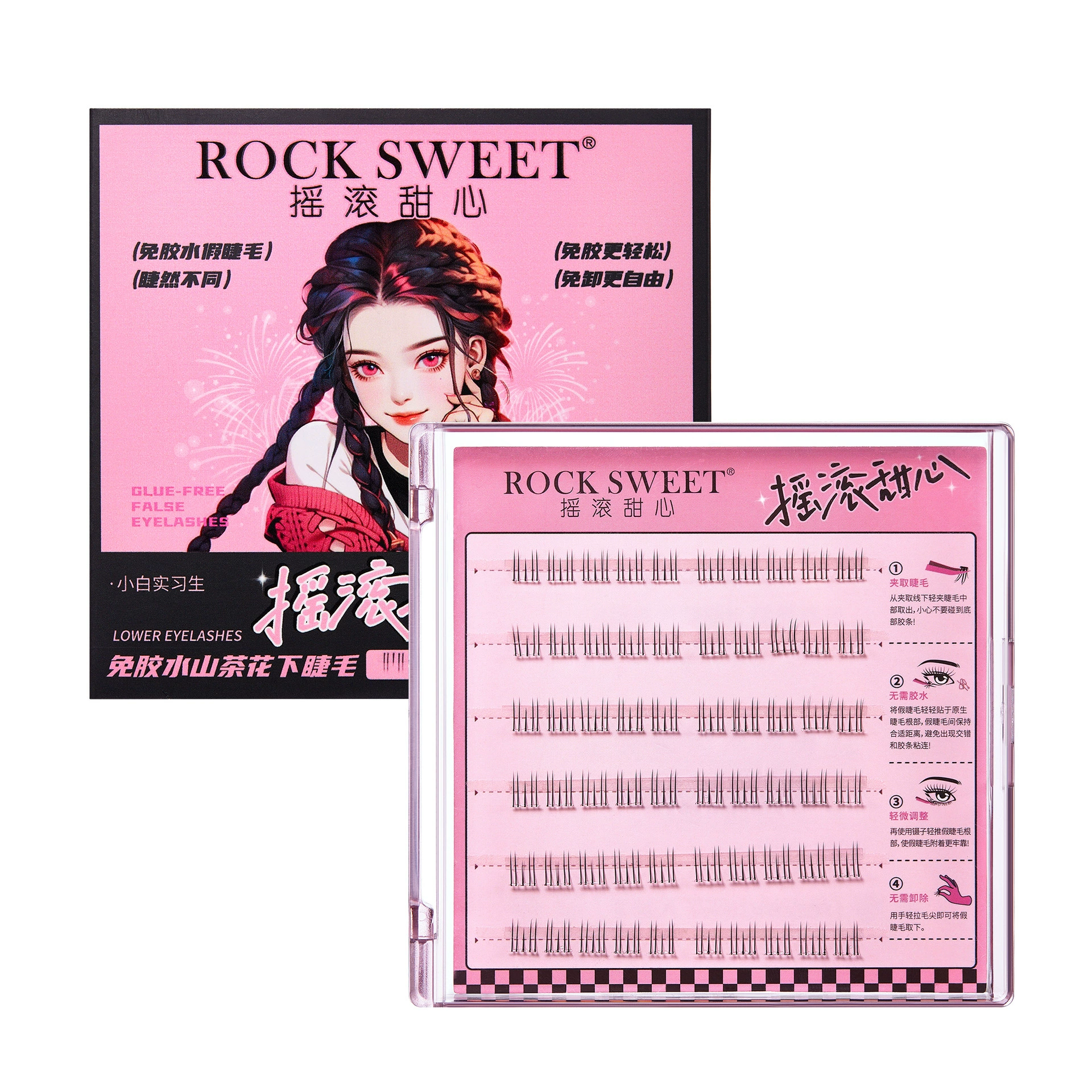 Rock Sweetheart Камелия Нижние ресницы Мамина Комикс Натуральные прозрачные тонкие стебли с чистыми корнями без клея нижние ресницы
