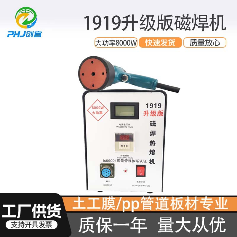 Handheld Electromagnetic Welding Machine 6000W High-Power Magnetic Heating Engineering Welding Machine Hot Melt Gasket Magnetic Welding Gun Welding Machine