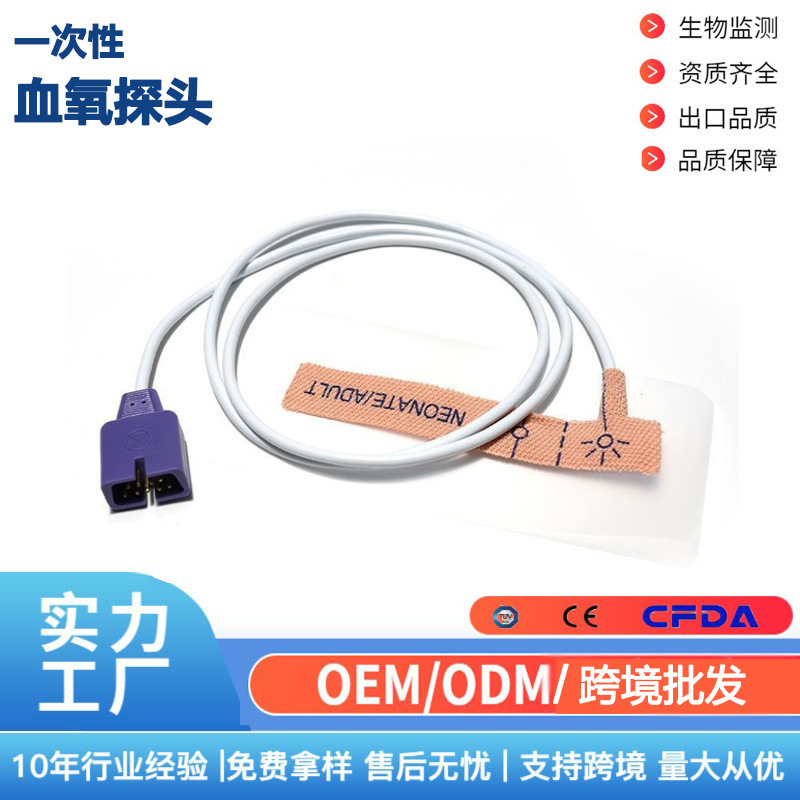 Universal Disposable Blood Oxygen Saturation Probe for Adults, Children, and Newborns Nellcor Mindray Jinke Wei Li Bang Universal Disposable Blood Oxygen Saturation Probe for Adults, Children, and Newborns Nellcor Mindray Jinke Wei Li Bang