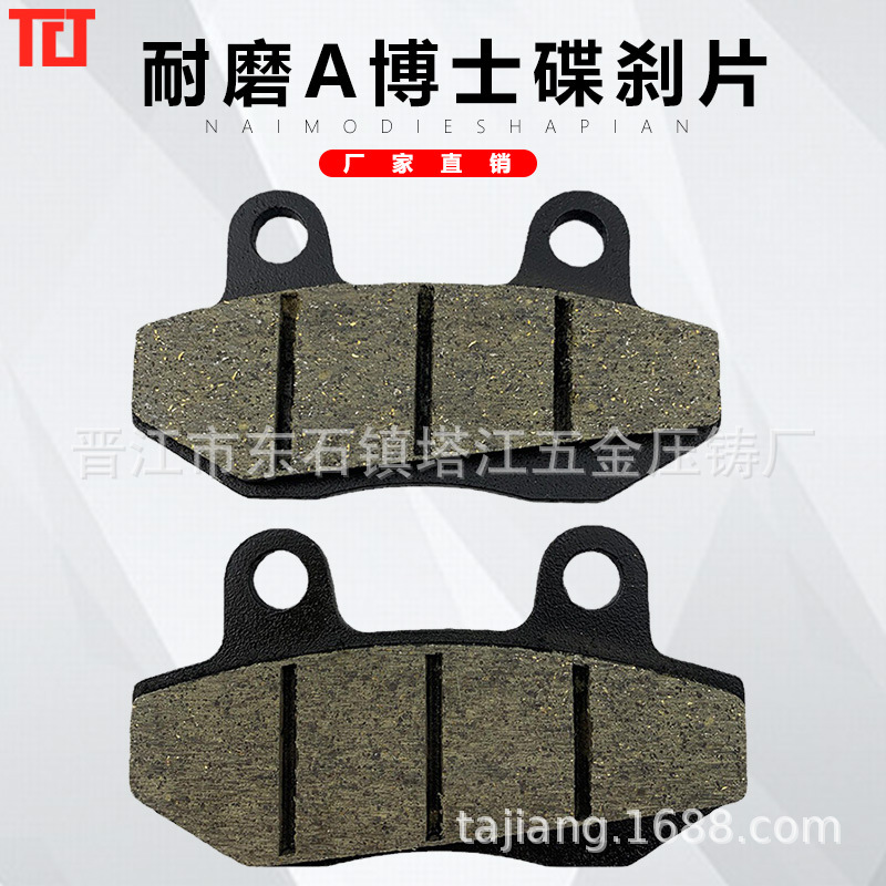 Doctor Una pastilla de freno pastillas de freno de la motocicleta primavera viento CF150 pastillas de freno de disco coche eléctrico universal de la rueda delantera pastillas de freno