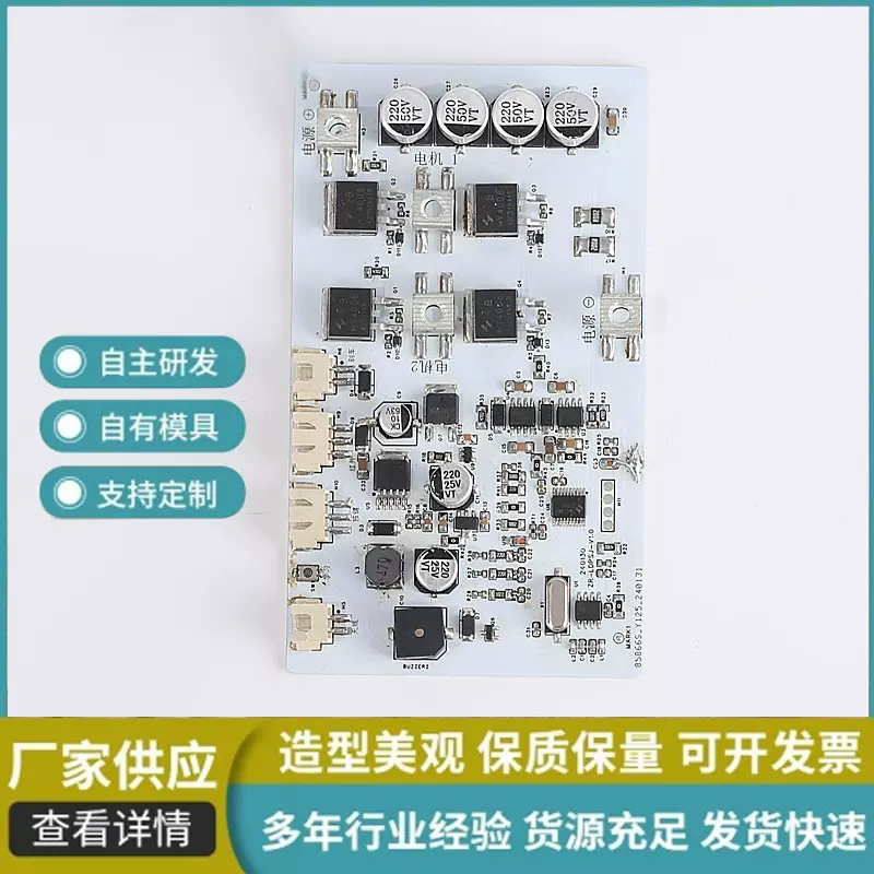 电动葫芦 带遥控爬绳机控制器爬楼机电路板电动葫芦电路板