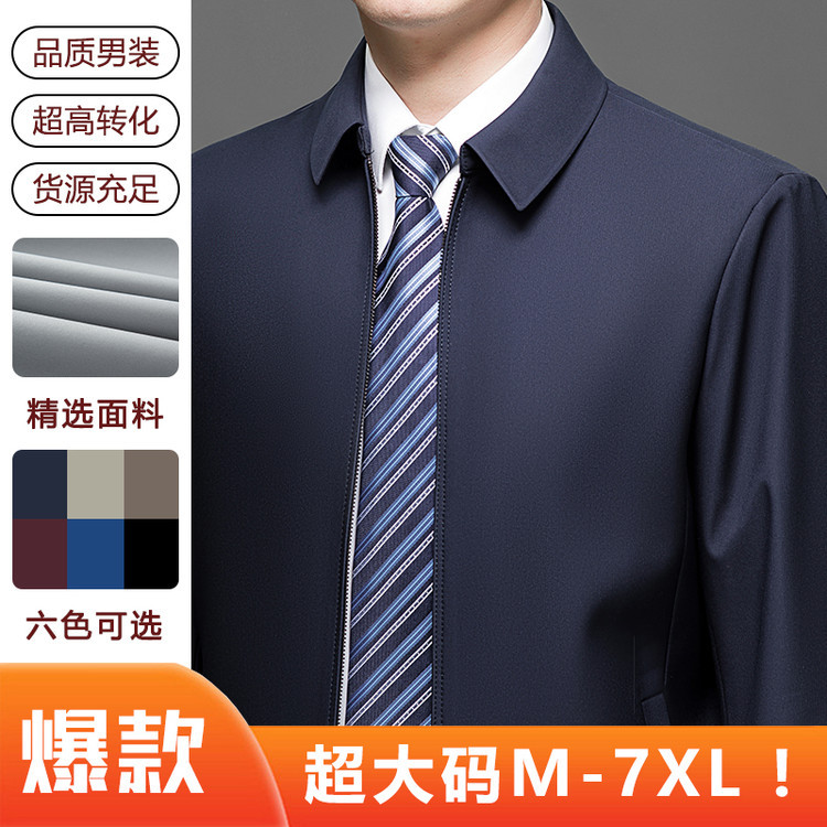 翻领夹克男商务休闲男士外套中年爸爸装纯色大码拉链春秋行政夹克