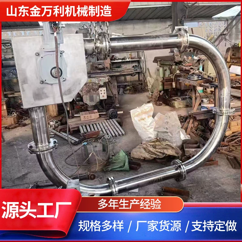 Цепной конвейер трубчатого типа O, поставка автоматического механического оборудования для трубчатых конвейеров