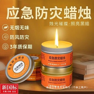 Emergency Disaster Prevention Candle Smokeless and Odorless Outdoor Household Power Outage Lighting Backup Earthquake Emergency Survival Windproof and Flame Retardant