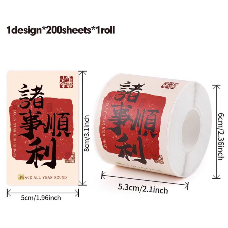 现货厂家批发祝福文字装饰贴纸自粘铜版纸不干胶5*8CM大尺寸贴画|undefined