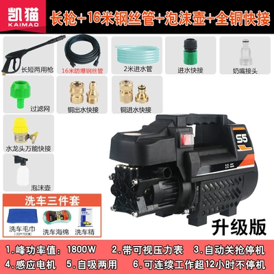Machine, Portable High-Power 220V Fully | Portable car washer - upgrade-package-b-long-gun-15-steel-wire-pipe-foam-pot-all-copper-quick-connection-faucet-universal-joint-three-piece-gift