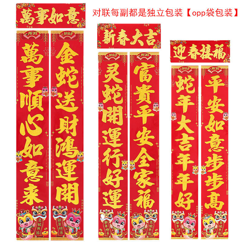 2026年新作万年紅書道「十一言対聯」ボックス入り春節用植毛春聯、屋台春節用品卸売|undefined