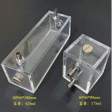 电脑水冷水箱 透明小水箱 迷你散热器DIY方型水冷水箱 亚克力水箱
