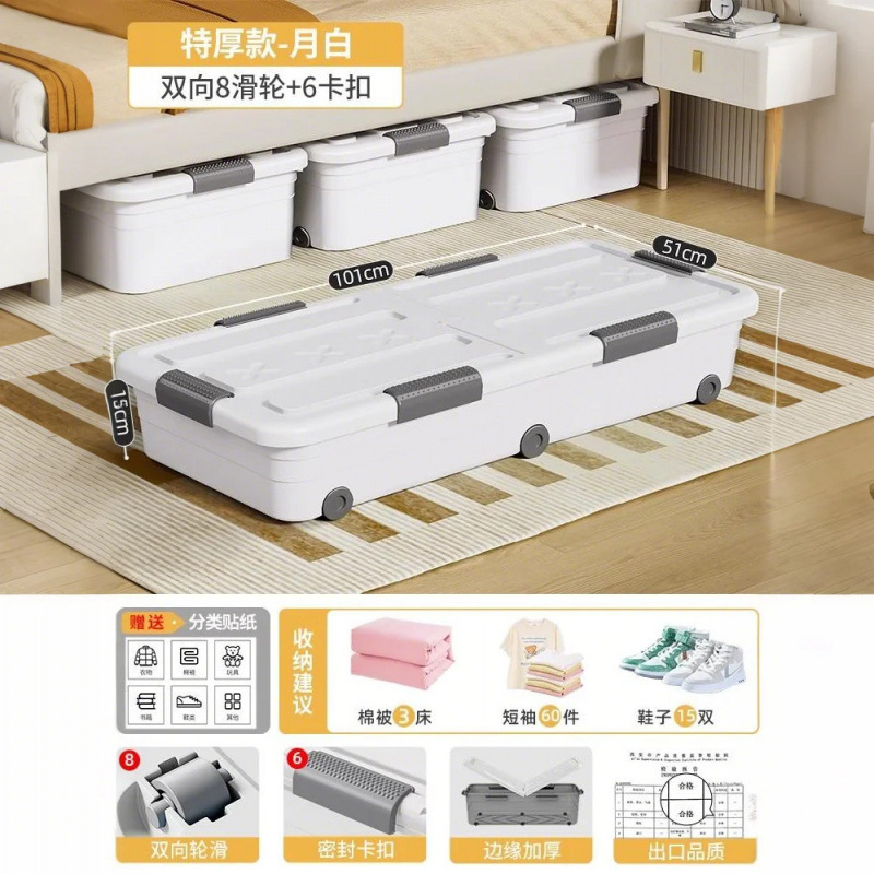 佳帮手床底收纳箱床下扁平被子鞋子衣服玩具带轮抽屉收纳塑料整理|undefined