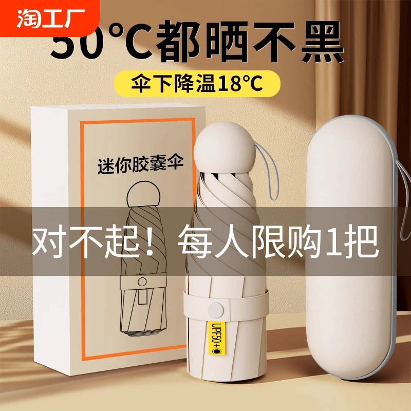 8 кости утолщенный виниловый виниловый зонтик Дождь капсульный зонт мини солнцезащитный зонт маленький портативный карманный зонт 4