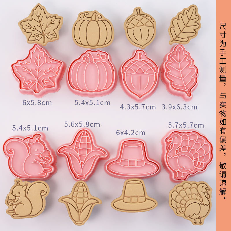 87 추수감사절 A형 8개입