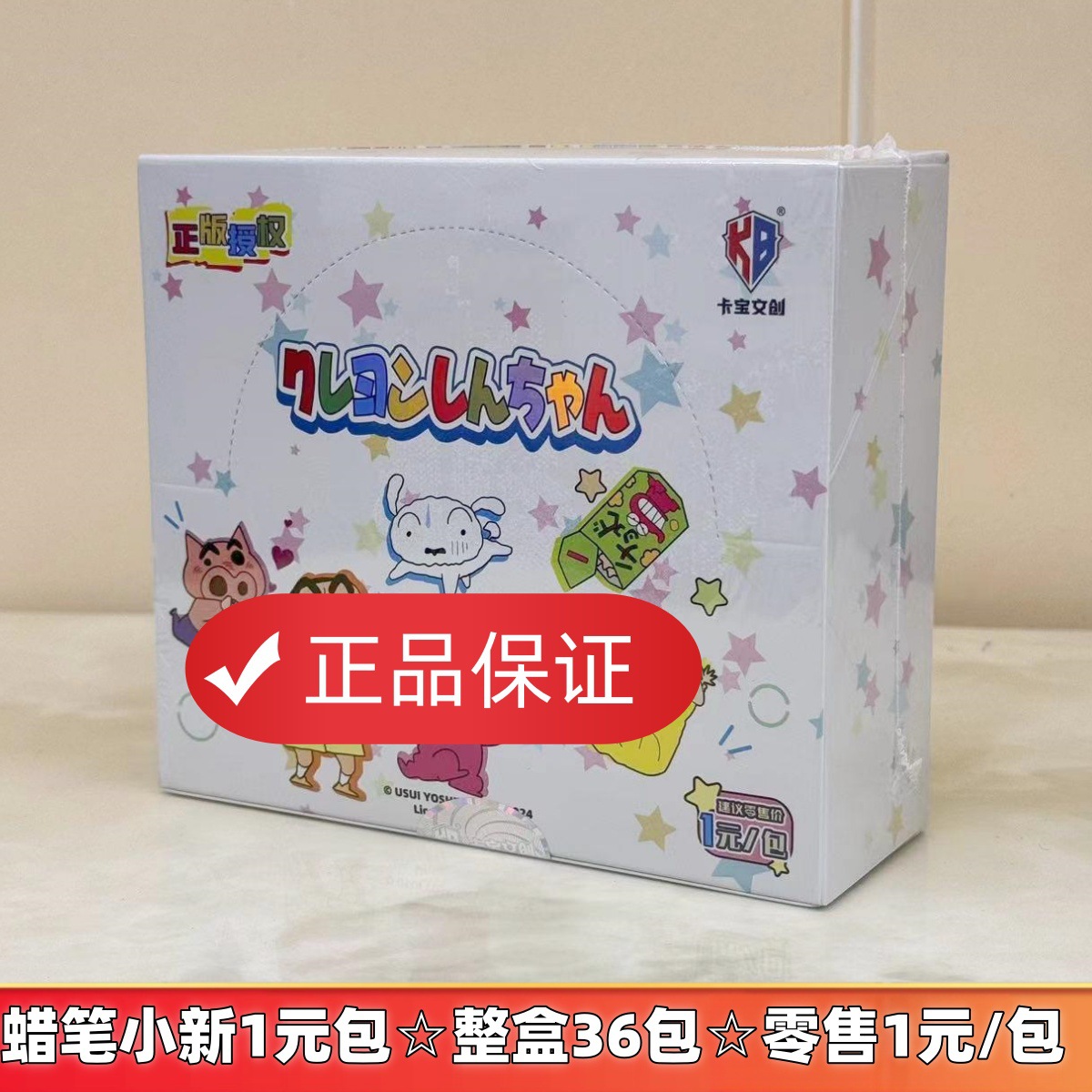 새로운 크레용 작은 새로운 1 위안 팩 2 폭탄 카바오 ☆ 전체 상자 36 팩 ☆ 소매 1 위안/팩