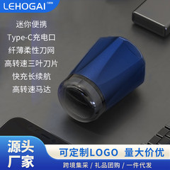 New small shaver waterproof washable outdoor travel electric men's mini shaver home smooth trimmer