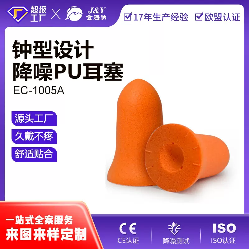 钟型隔音睡眠耳塞 学习工作听力防护盒装耳塞 防噪音降噪劳保耳塞