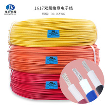 ���ֱ�NUL1617#22AWG�p�ӽ^��PVC��Ӿ���׼��a�~������侀