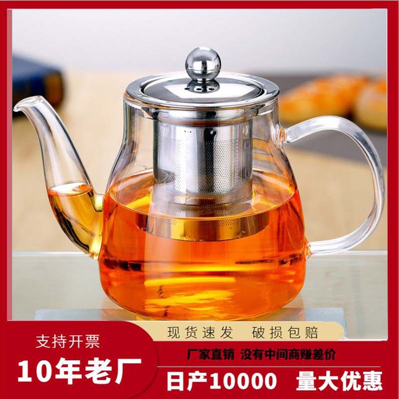 高硼硅耐热玻璃茶壶加厚透明家用茶水分离泡茶器一件代发耐高温