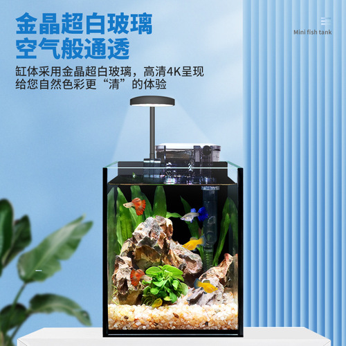 A living room fish tank with water plants, super white fish tank, small fish tank, desktop aquarium, landscape, lazy man mini household betta fish tank