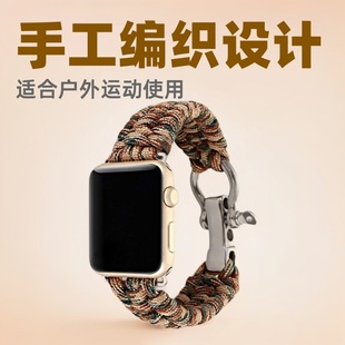 Suitable for Apple Strap iWatchS10S9 Strap Hand Braided Strap Outdoor Sports Nylon Braided Rope